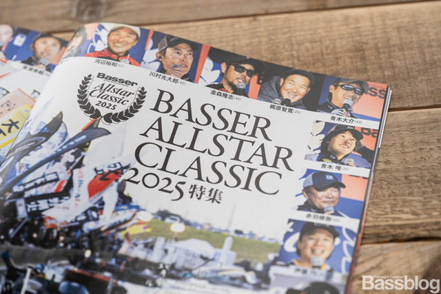 Basser(バサー)2026年2月号のテーマはバサクラ2025