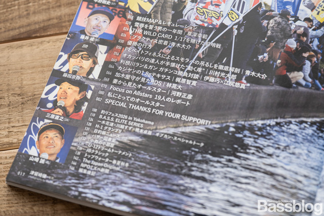 Basser(バサー)2026年2月号の目次