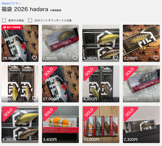 メガバス2026年福袋に入っていた干支カラールアーが高額で売れている。