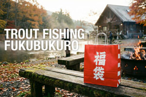 【2026年】トラウト福袋おすすめ10選！中身のネタバレと総額計算も公開。
