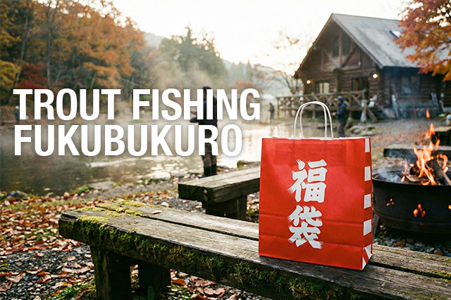 【2026年】トラウト福袋おすすめ10選！中身のネタバレと総額計算も公開。