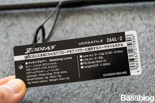 私が買った26ゾディアス 264L-2