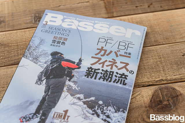 Basser（バサー）2026年3月号