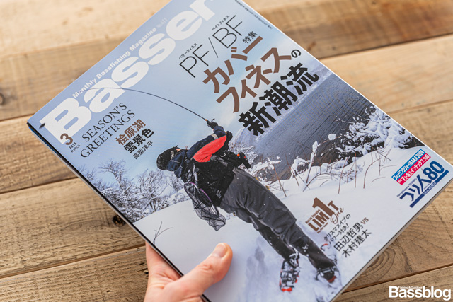 Basser（バサー）2026年3月号