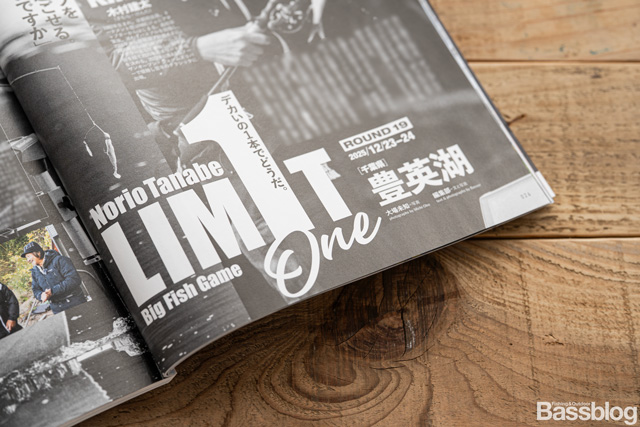 Basser（バサー）2026年3月号のLimit1