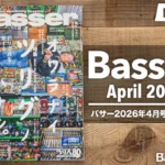 Basser 2026年4月号レビュー