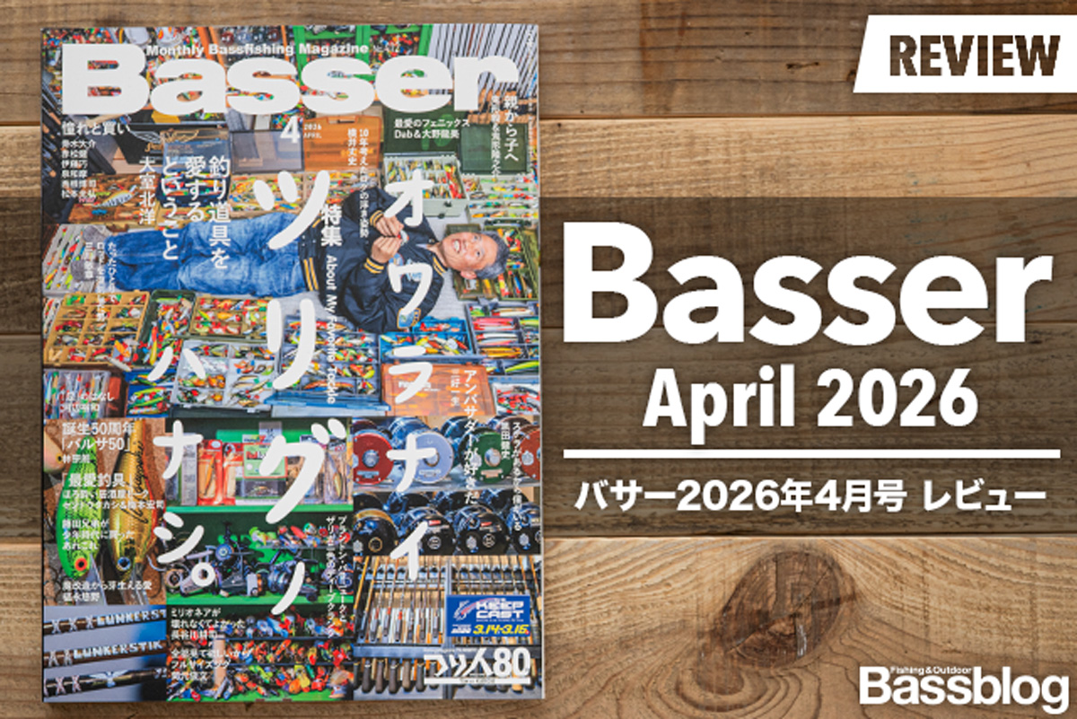 Basser バサー 2026 4月号 新品 Basser(バサー) 2026年4月号 (2026-02-26) [雑誌] | つり人社 |本