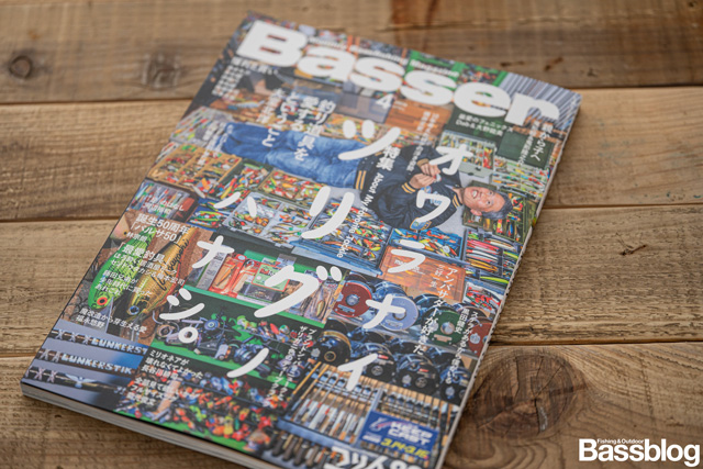 Basser(バサー)2026年4月号