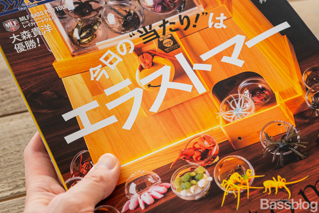 Basser（バサー）2026年5月号