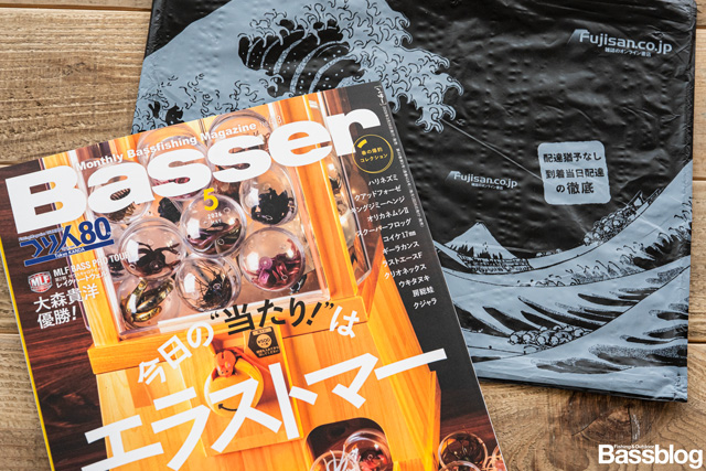 Fujisan.co.jpから届いたBasser（バサー）2026年5月号