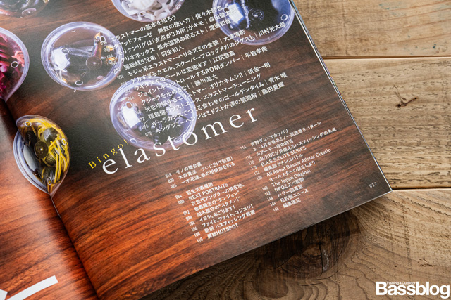 Basser（バサー）2026年5月号の目次