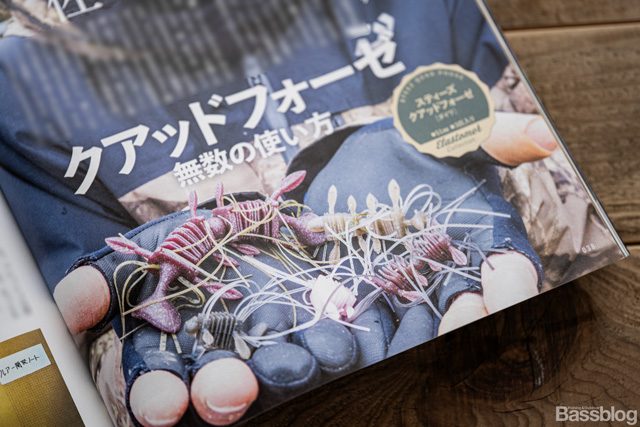 佐々木勝也さんによるクアッドフォーゼの解説記事