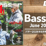 【Basser 2026年6月号レビュー】バズベイトは、もっと自由で良い。