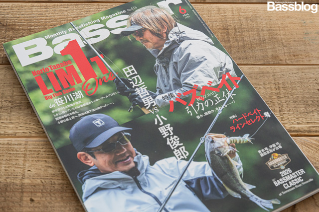 Basser（バサー）2026年6月号