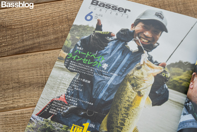 Basser（バサー）2026年6月号の目次