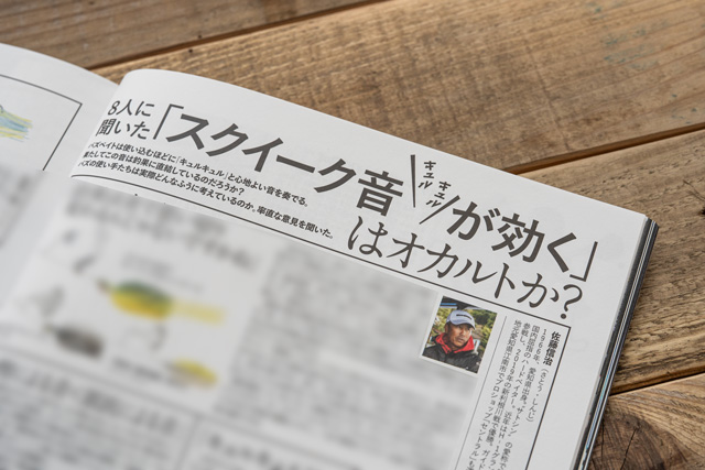 キュルキュル音に対する各プロの見解