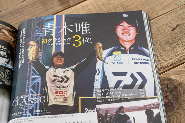 青木唯プロのインタビュー記事