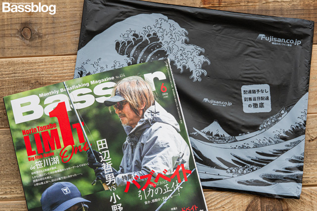 Fujisan.co.jpから届いたBasser（バサー）2026年6月号