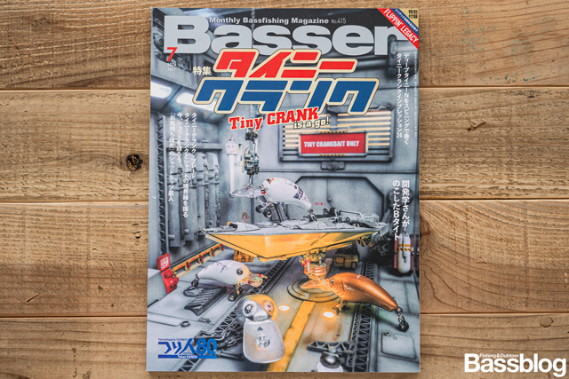 Basser 2026年7月号