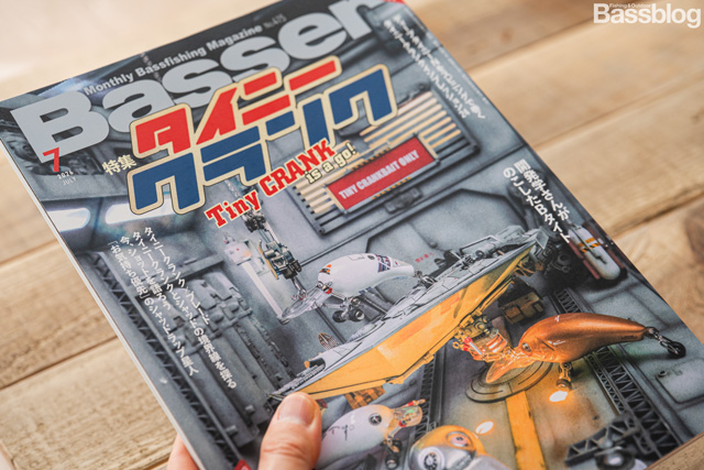Basser（バサー）2026年7月号