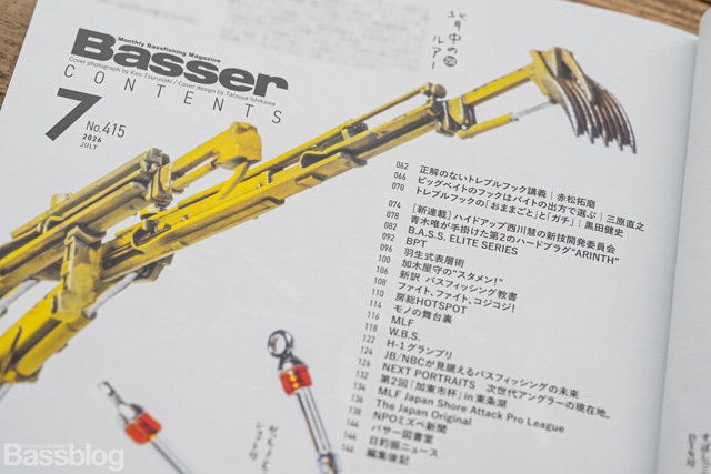 Basser（バサー）2026年7月号の目次