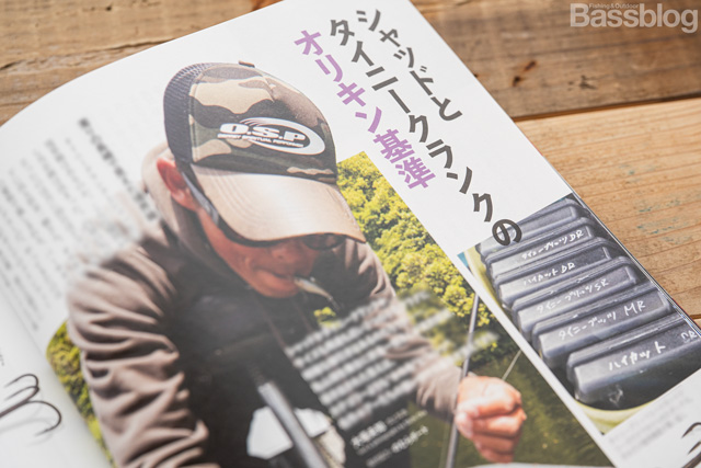 折金一樹さんによるシャッドとタイニークランクの使い分け解説