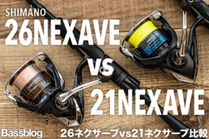 26ネクサーブと21ネクサーブの違いを実機比較｜買い替える価値はあるのか？