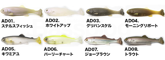 「アンデッド」のカラーラインナップ