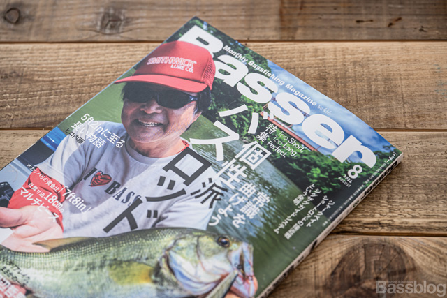 Basser（バサー）2026年8月号