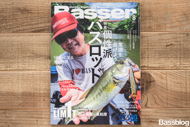 Basser（バサー）2026年8月号