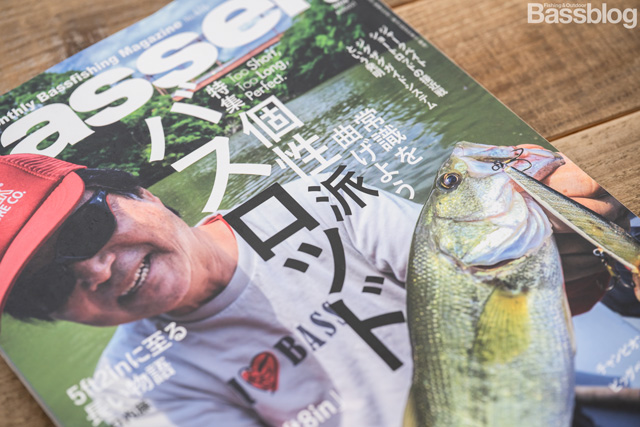 表紙にもなっているヒロ内藤さんのショートロッドの記事