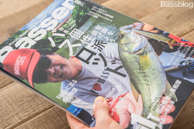 Basser（バサー）2026年8月号