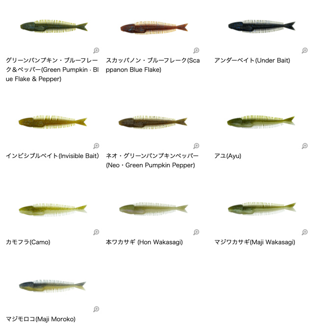 フィーラカンス4.3インチ カラーチャート