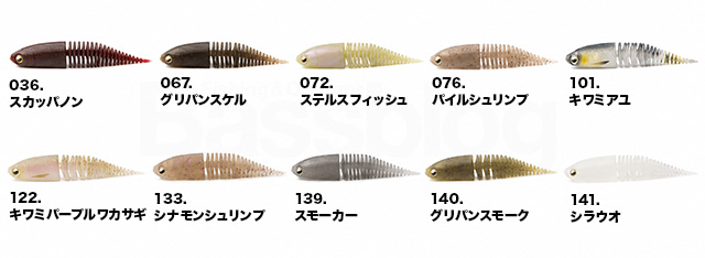 スライスフィッシュ2.8インチのカラーラインナップ