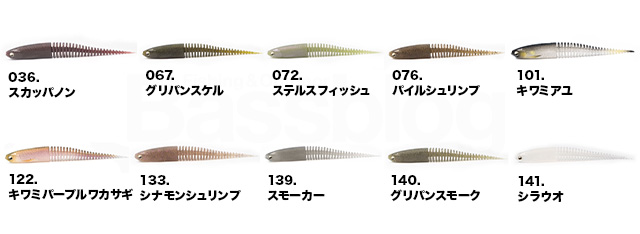 スライスフィッシュ3.5インチのカラーラインナップ