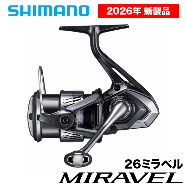シマノ 26ミラベル