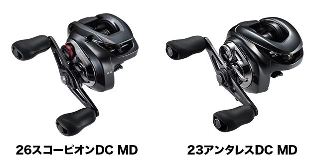 「26スコーピオンDC MD」と「23アンタレスDC MD」比較
