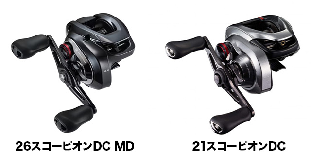 「26スコーピオンDC MD」と「21スコーピオンDC」比較