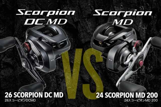 26スコーピオンDCMDと24スコーピオンMD200の違いを徹底比較！何が違い、どっちが買いなのか？