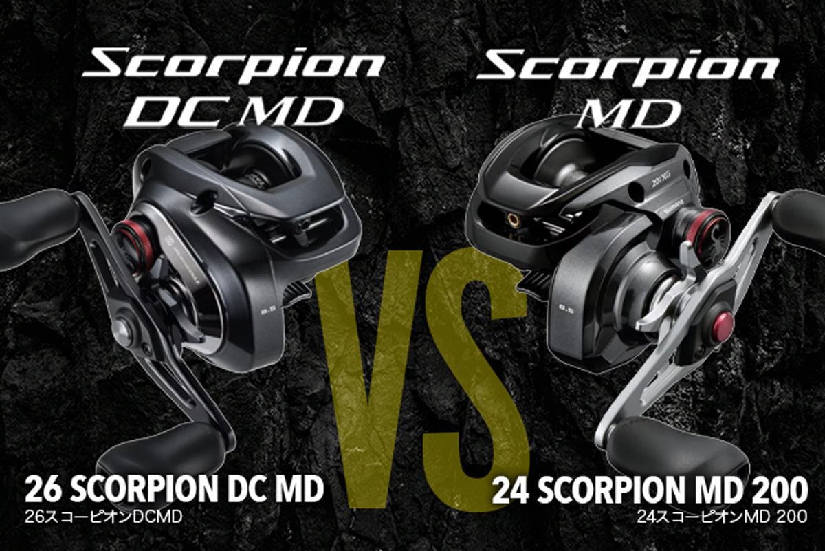 26スコーピオンDCMDと24スコーピオンMD200の違いを徹底比較！何が違い