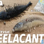 実物インプレ「ギーラカンス5.8インチ」使い方とお魚セッティング・フックサイズ徹底解説！ネコリグやフリーリグが最強。