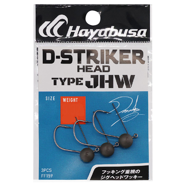 ハヤブサ Dストライカーヘッド タイプJHW