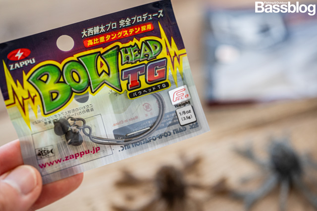 3.5gで使うならザップのバウヘッドTGが最適。