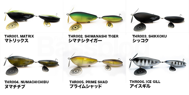 レイドジャパン スリラーのカラーラインナップ
