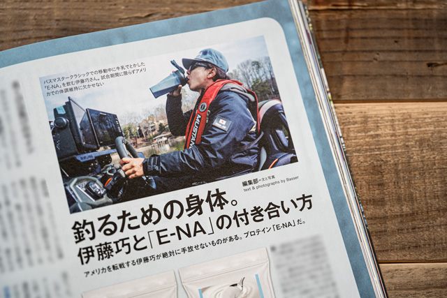 伊藤巧と「E-NA」の付き合い方