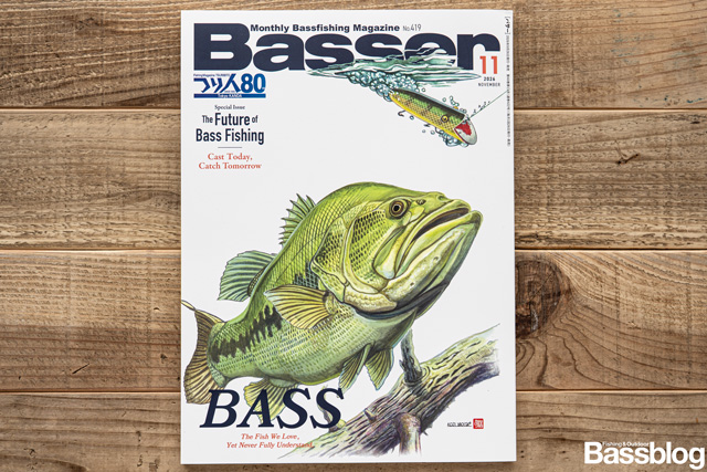 Basser（バサー）2026年11月号