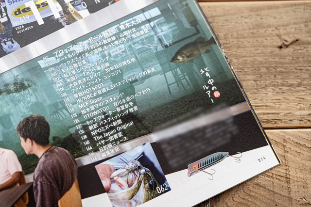 Basser 2026年11月号の目次
