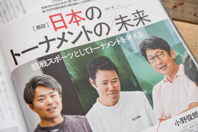 記事「日本とトーナメントの未来」