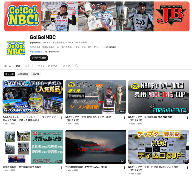 YouTubeチャンネル『GO!GO!NBC』