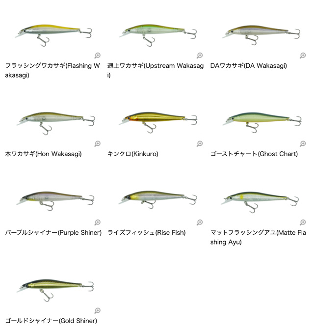 インタレストミノー70SFのカラーラインナップ